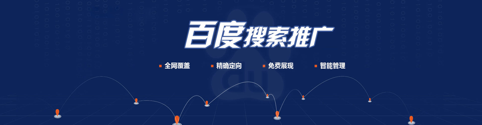 八步sem运营